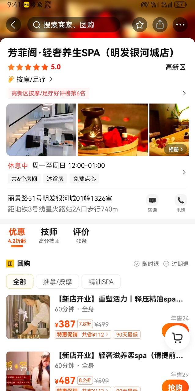 上周五从上海出差回来，到明发银